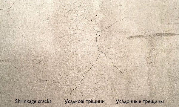 Усадочные трещины