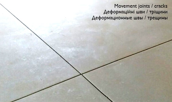 Деформационные швы